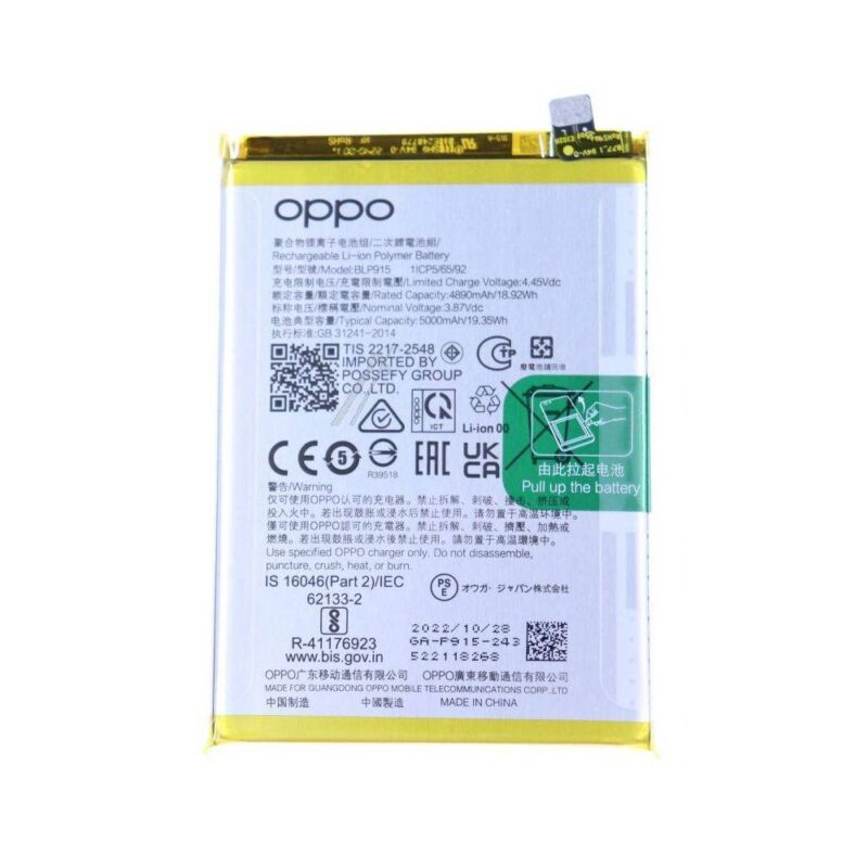 Baterie Originala Oppo A17