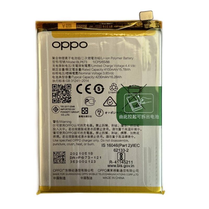 Baterie Originala Oppo A31 - BLP673